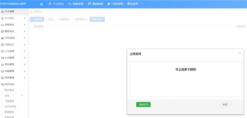 1566537348192313.jpg 报表管理上传_副本.jpg