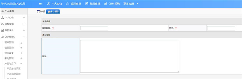 1566970689797100.jpg 库存管理新增入库_副本.jpg